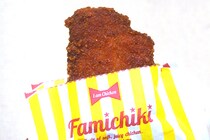 【数量限定】「超ウマい！」と話題の「ファミチキ（レッドチリ味）」を食べてみた