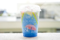 見た目も味も最高！ローソン・フローズンパーティー新作はソーダ味