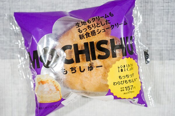 意外な組み合わせだけどウマッ!ローソンの「もちしゅー」