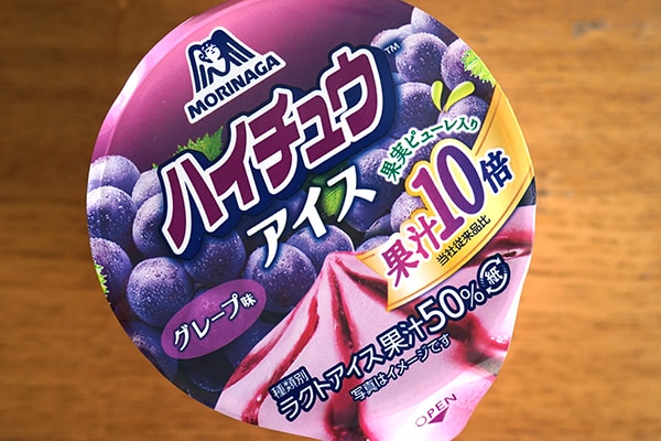 復活キター!ローソン限定「ハイチュウアイス」をまた食べられるゾ!