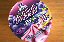 復活キター！ローソン限定「ハイチュウアイス」をまた食べられるゾ！