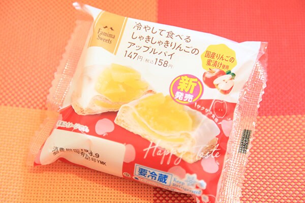 さくさく＆しゃきしゃき…ファミマの数量限定アップルパイとは？