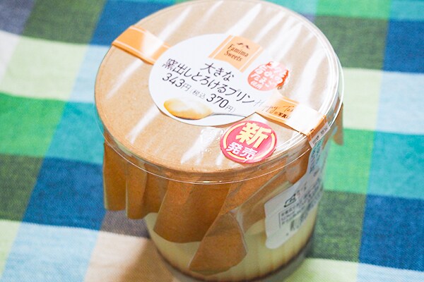 待望の復活！「大きな窯出しとろけるプリン」はもはや飲み物でした