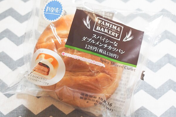 ピリッとスパイシー!ファミマの「ダブルメンチカツパン」はボリューム満点