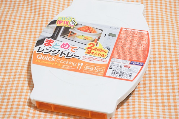【検証】ダイソーの「まとめてレンジトレー」を使ってみた