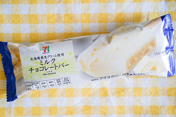 セブンの本気を感じた!「ミルクチョコレートバー」は絶対に食べてほしいのです!
