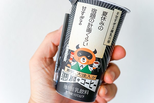 ローソンに新たな悪魔降臨!今回はなんと○○入りのコーヒーだけど甘党は注意すべし!?