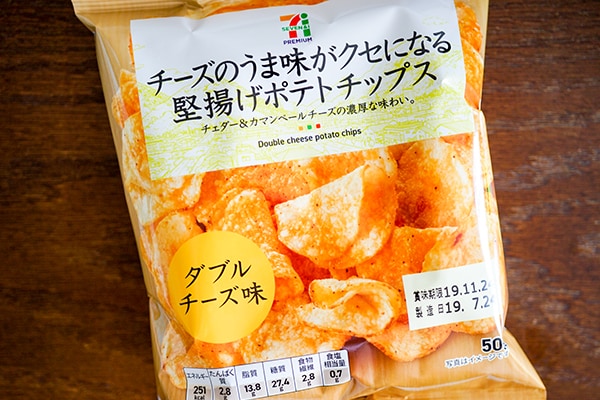 1袋108円!セブンの「堅揚げポテトチップス(ダブルチーズ)」はバリ旨の良コスパですよ!