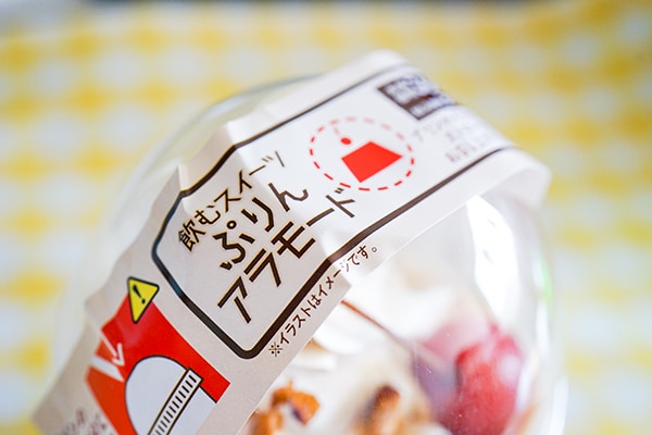 ローソンのプリンアラモードが“斜め上”の進化を遂げていて、戸惑い隠せない！