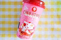 【ローソン】「杏仁香るラズベリー＆ピーチ」は飲むアイスクリームといっても過言ではない！