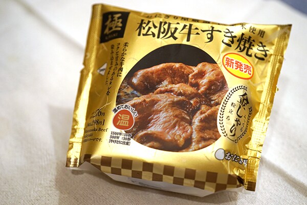 【ローソン】1個298円の高級おにぎりには○○がたっぷり入ってる!