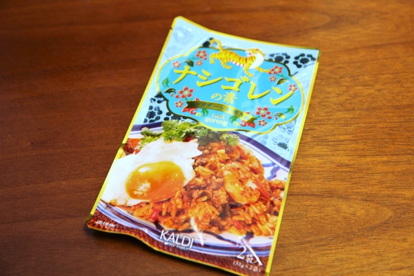 調理時間わずか10分！カルディの「ナシゴレンの素」が便利すぎました！