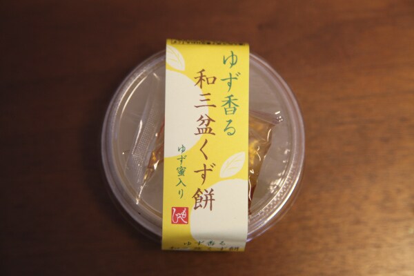 【カルディ】ぷるぷる涼スイーツ「ゆず香る 和三盆くず餅」は数量限定だから急いで!