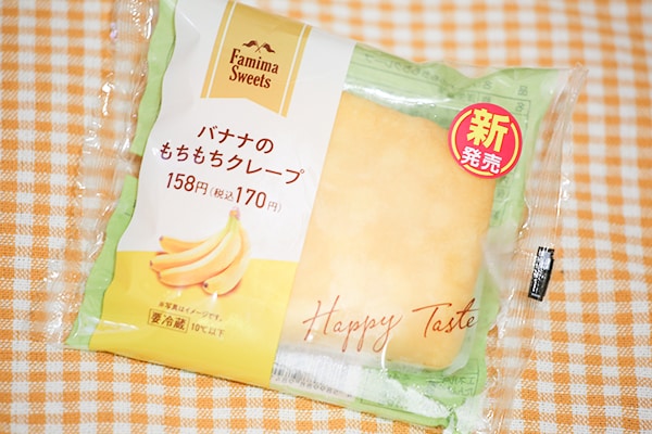 ブーム到来!? ファミマの新作クレープは○○が主役！