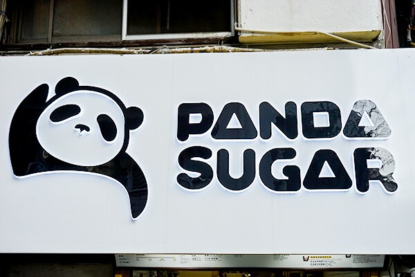 まだまだタピ活！「パンダシュガー」秋のイチオシは…