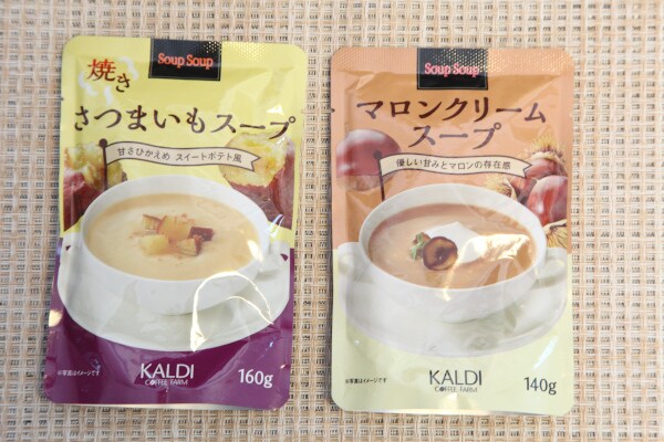 今しか買えない!? カルディで見つけた季節限定スープ