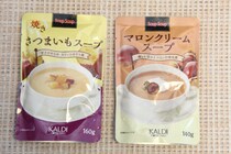 今しか買えない!? カルディで見つけた季節限定スープ
