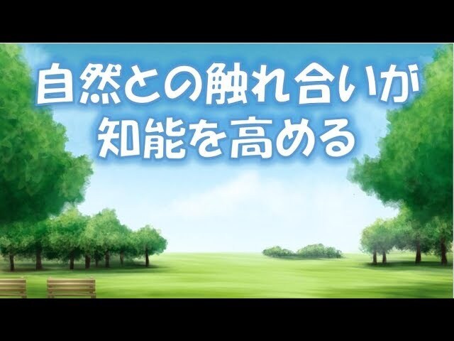 【動画】汚いはNG？子育てにおける自然との正しいふれあい方について紹介！