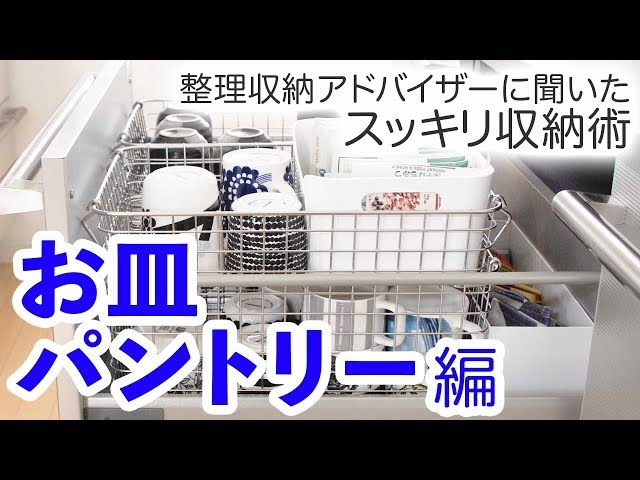 【動画】スッキリ収納！立てる？重ねる？キッチンツールと方法を見直してデッドスペース撲滅！