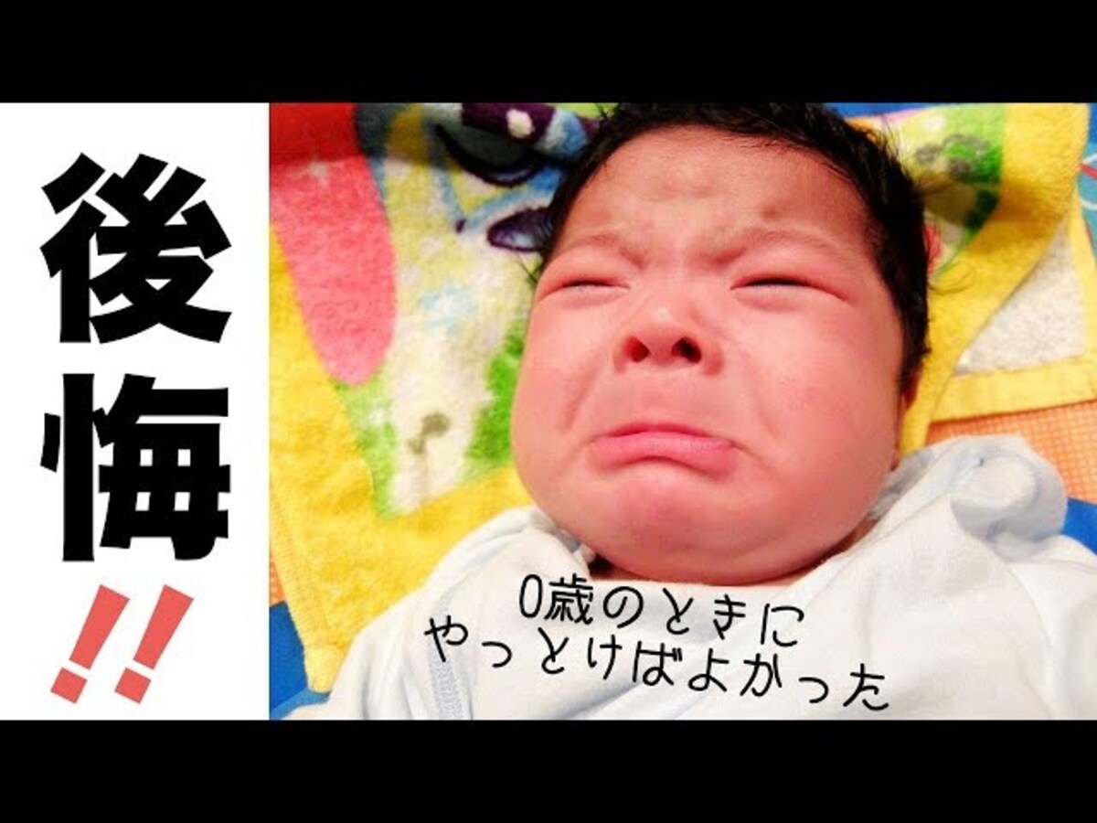 【動画】早めに知っておきたい！ベテランママが紹介する後悔しない育児経験談とは？