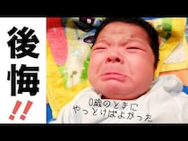 【動画】早めに知っておきたい！ベテランママが紹介する後悔しない育児経験談とは？