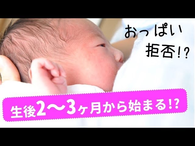 【動画】赤ちゃんの遊びのみ対策！若手ママが解説する賢い授乳方法とは？