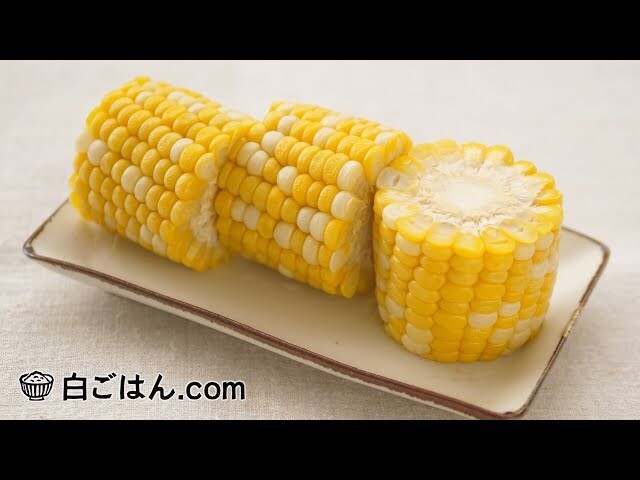 【動画】電子レンジでトウモロコシを美味しく「茹でる」？その方法を見てみよう！