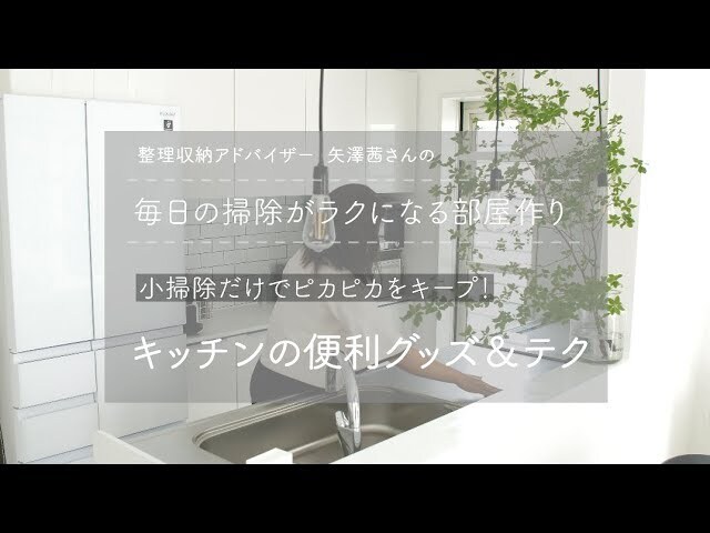 【動画】キッチンを快適な空間に！ちょっとしたアイディアで役立つ便利グッズ7選！