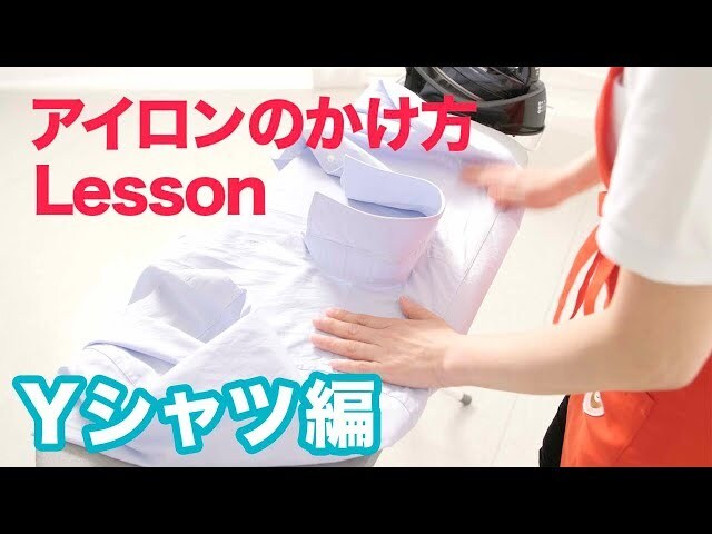 家事のプロに学ぶ！Yシャツのアイロンがけを美しく仕上げるテクニック