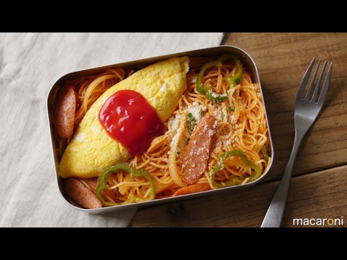 子どもが喜ぶ組み合わせ！ささっとできちゃう簡単オムナポリタン弁当レシピ