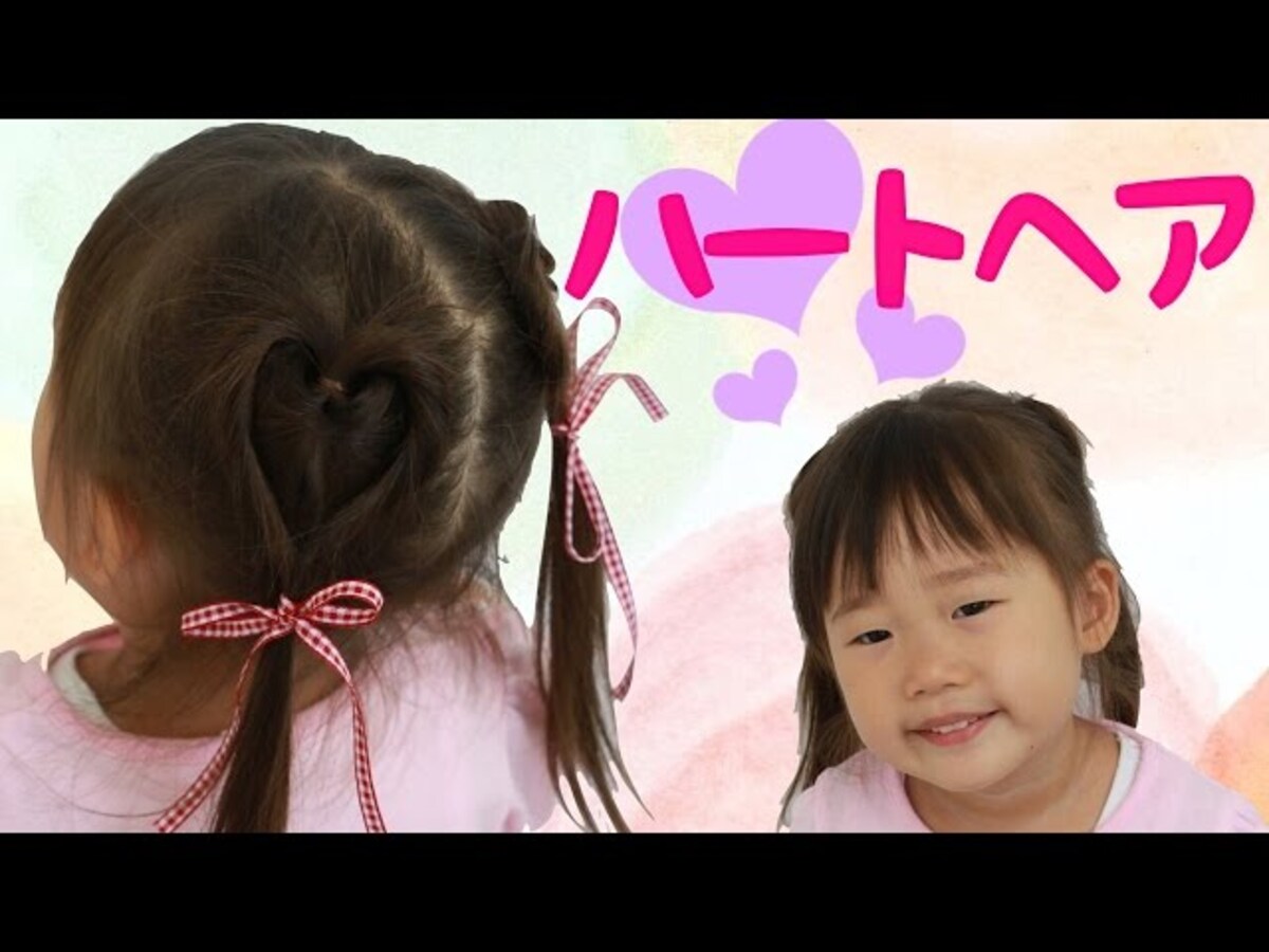 【動画】簡単＆かわいい女の子のヘアアレンジ術　使うのはゴム４本だけ！ハートのツインテール