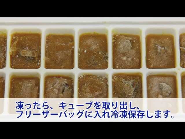 【動画】カレー作りすぎちゃった・・・そんなときに試したい！カレーのおいしい冷凍方法