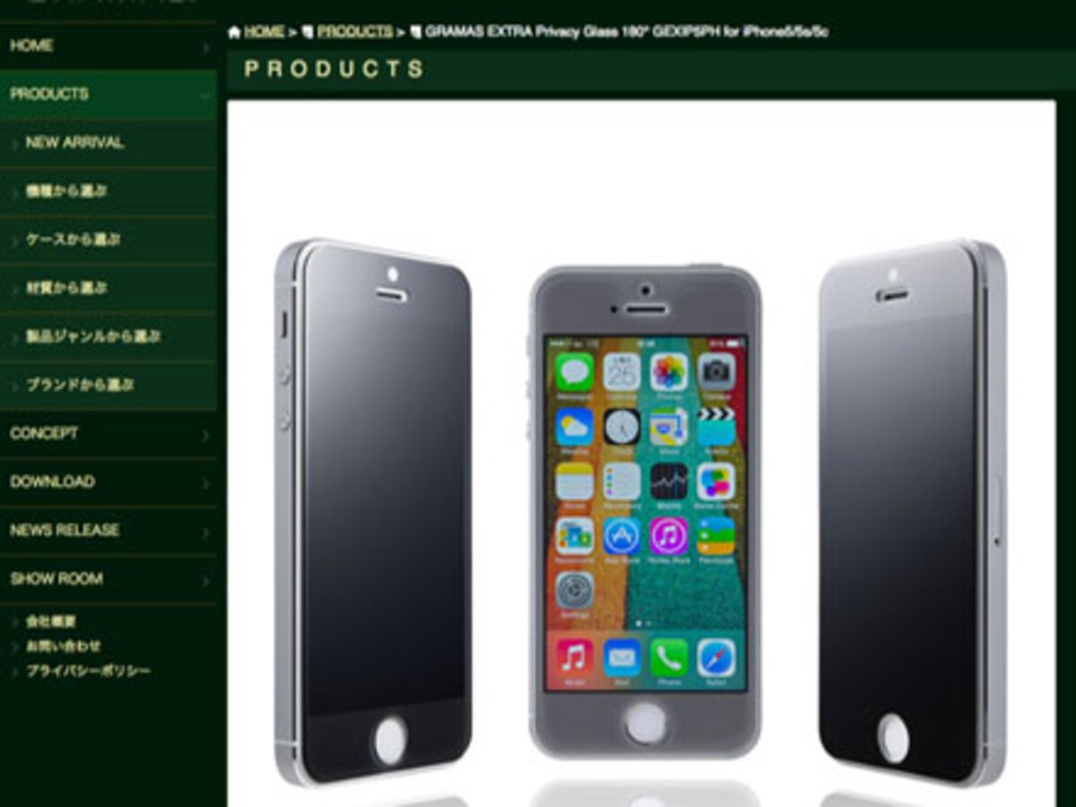 覗き見をブロック！スマホ画面を隠す方法