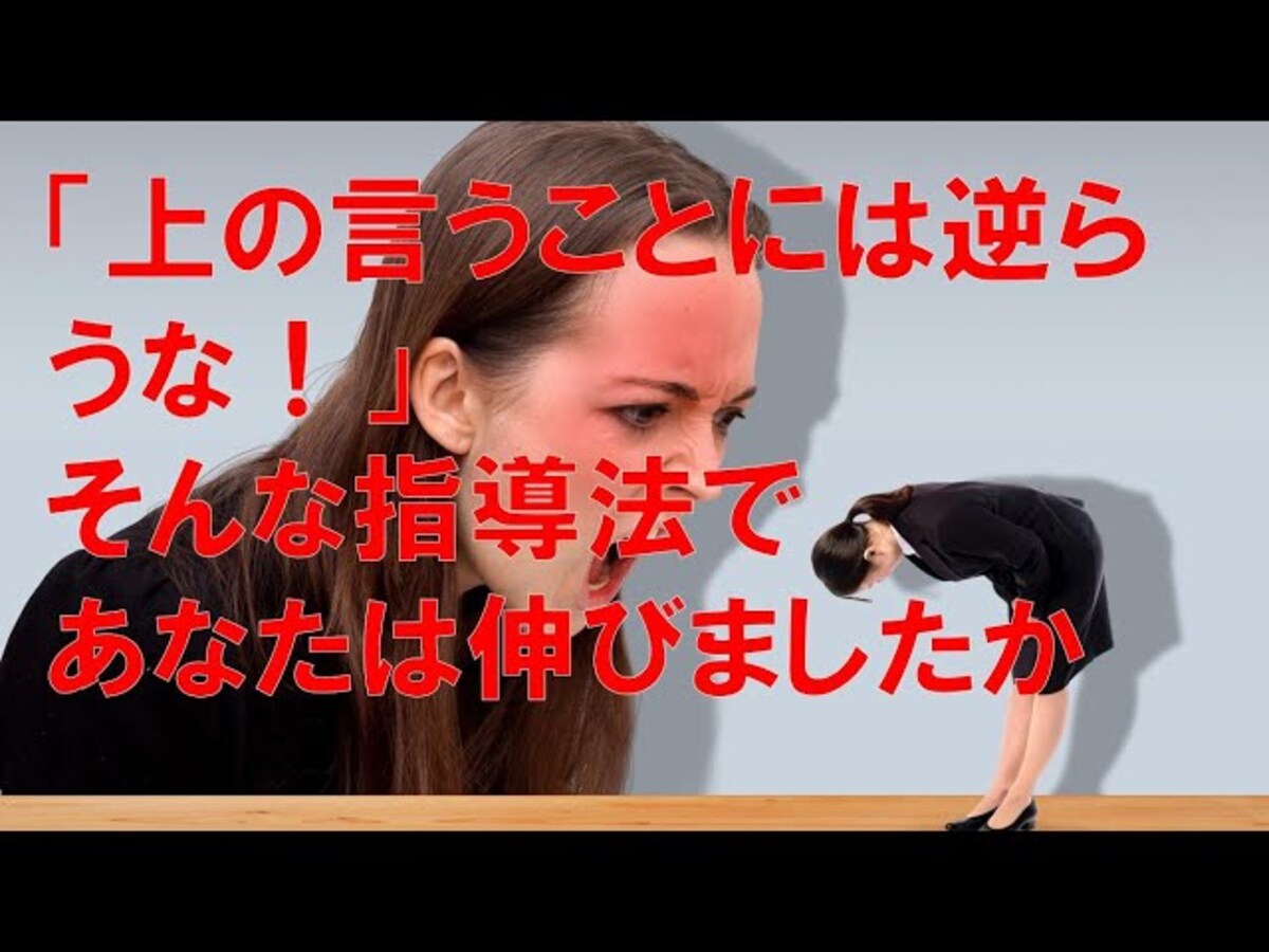 【動画】本当に大丈夫？自分の経験を押し付けてはダメ！将来のために親が取る正しい行動