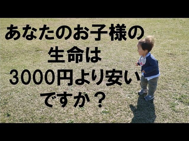 【動画】超危険！子供と一緒に自転車に乗る前に必ず意識して欲しいこと