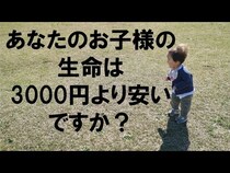 【動画】超危険！子供と一緒に自転車に乗る前に必ず意識して欲しいこと