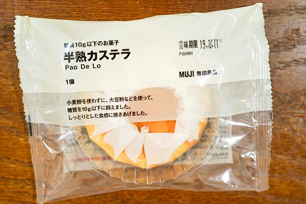 無印良品の人気商品「半熟カステラ」が糖質8.9gで復活!