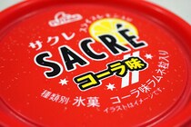 やっと見つけた！セブン限定の「サクレ コーラ味」が今年も発売されてる！
