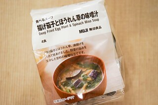 ストックしておくと絶対便利！無印良品の「食べるスープ」に4つの新商品が登場したよ！