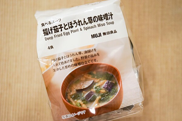 ストックしておくと絶対便利！無印良品の「食べるスープ」に4つの新商品が登場したよ！
