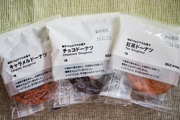 糖質10g以下！無印良品のドーナツは罪悪感薄めのおやつなのです