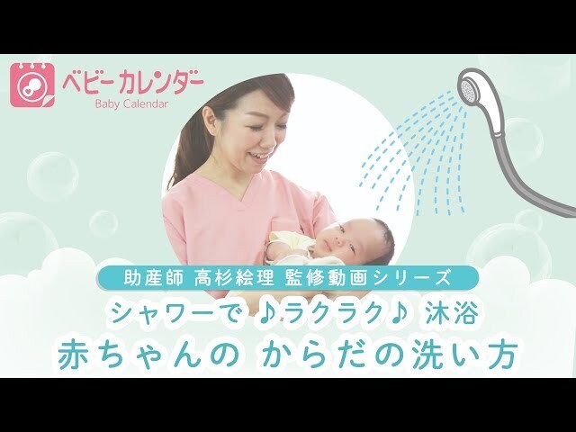 【動画】初めてのお風呂でやり方がわからないママ必見！正しい赤ちゃんの体の洗い方の手順