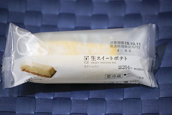 ３口で食べ終わる…ローソンの“神ウマ”さつまいもスイーツとは？