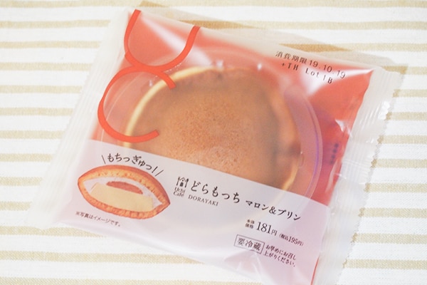 ローソンやりよる…！栗を使った秋スイーツがめちゃウマ！