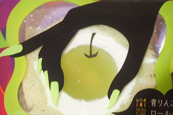 ローソンのハロウィーンスイーツ「青りんご！？ロールケーキ」が爽やか～♪