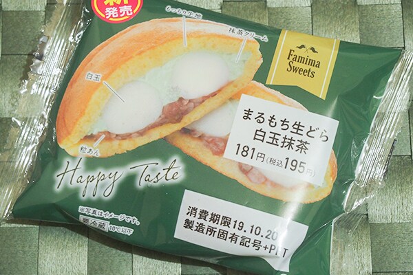 どら焼きの中に“あれ”が!? ファミマの和スイーツが気になる！