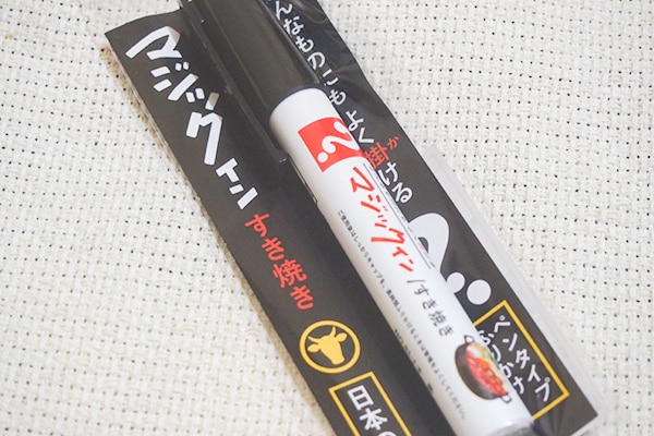 え、食べられるの!? この「マジック」実は…