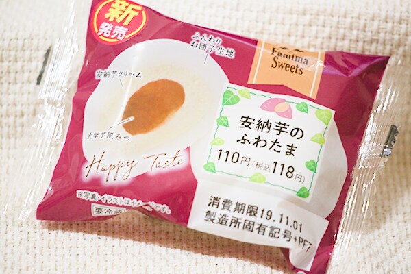 秒で食べ終わる…ファミマの“ふわふわ系”新作スイーツとは？