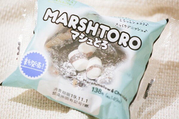 今年のNo.1きたかも！ファミマの「マシュとろ」が罪深すぎる…