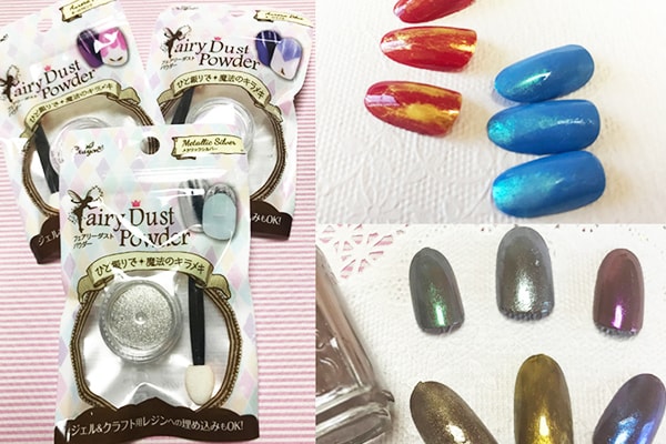 オトナかわいい!キャンドゥ「フェアリーダストパウダー」×「くすみカラー」